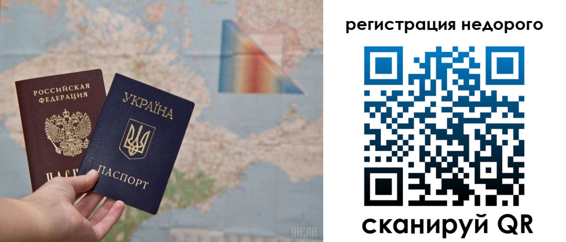 прописка 2025 в Кызыле