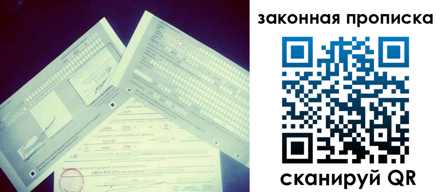прописка поиск в Кызыле