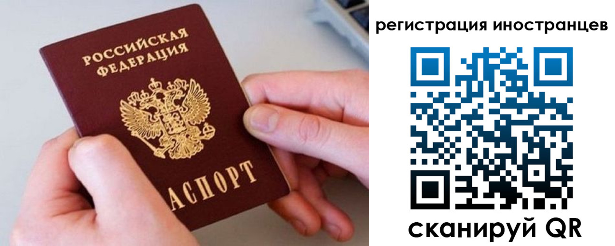 регистрация в Кызыле
