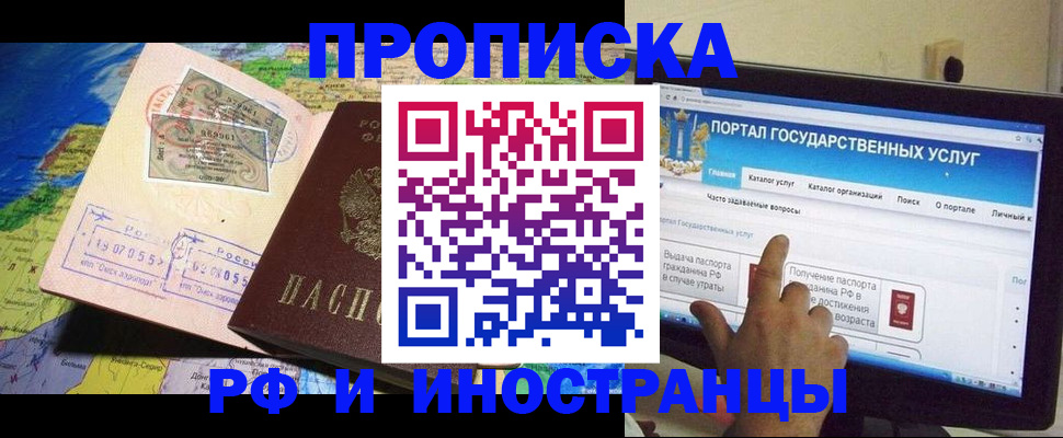 регистрация для школы в Кызыле