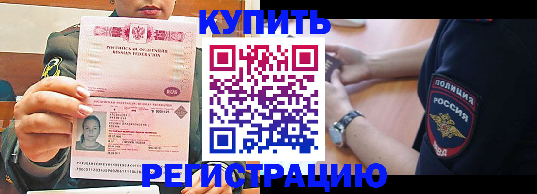 прописка в квартире в Кызыле
