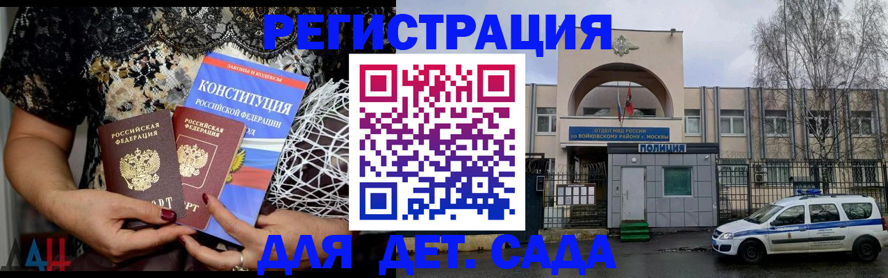 временная регистрация надежно в Кызыле